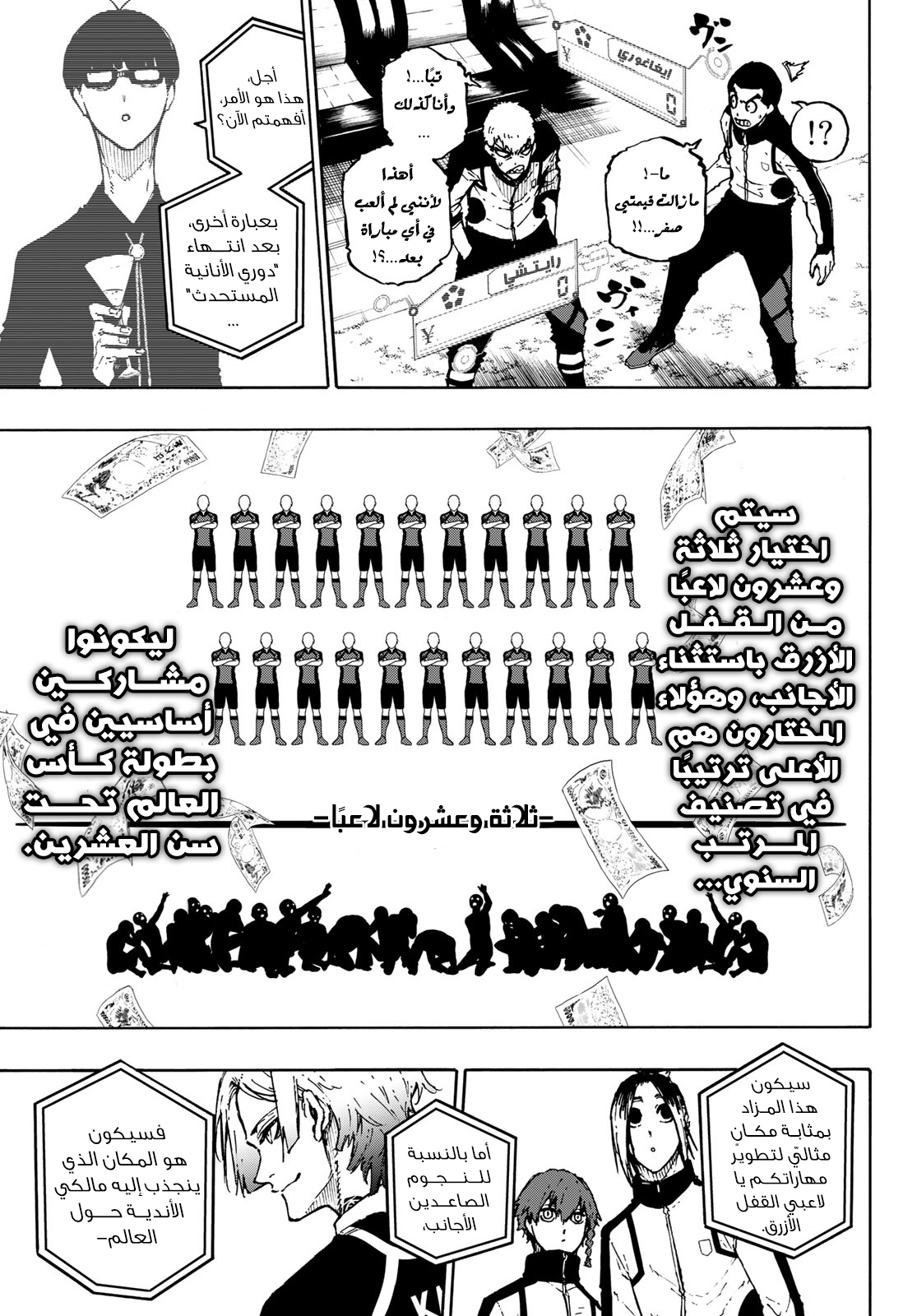 Blue Lock: Chapter 169 - Page 9