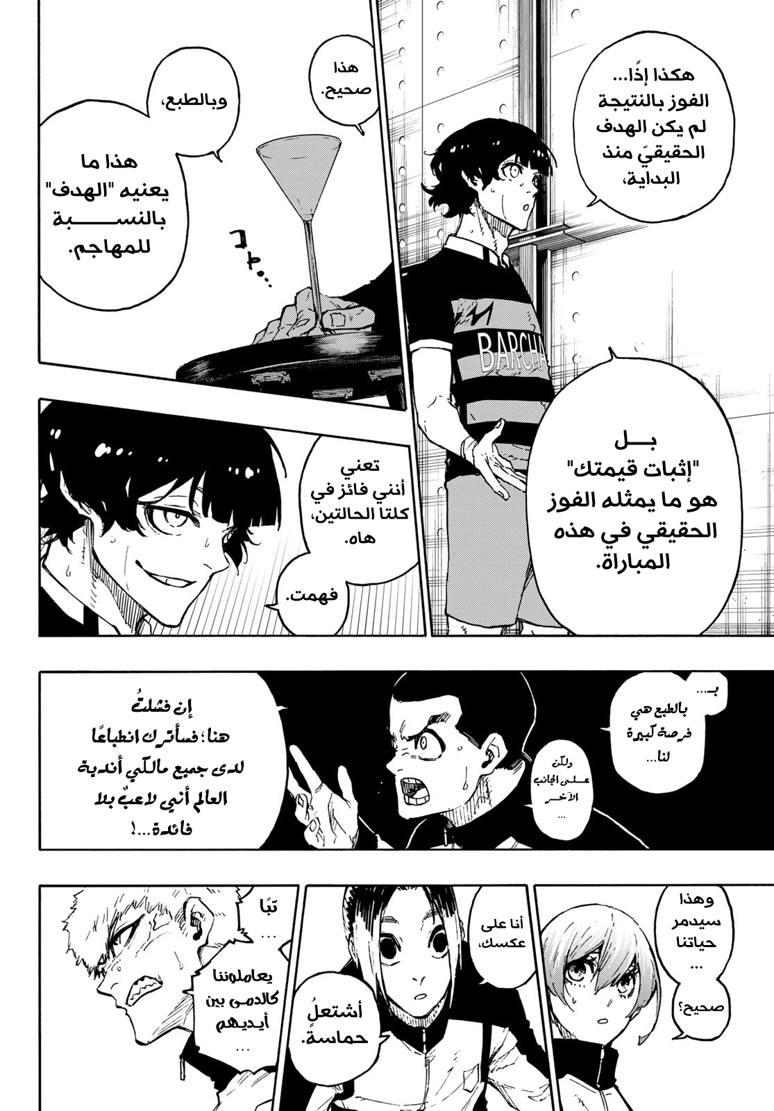 Blue Lock: Chapter 169 - Page 12