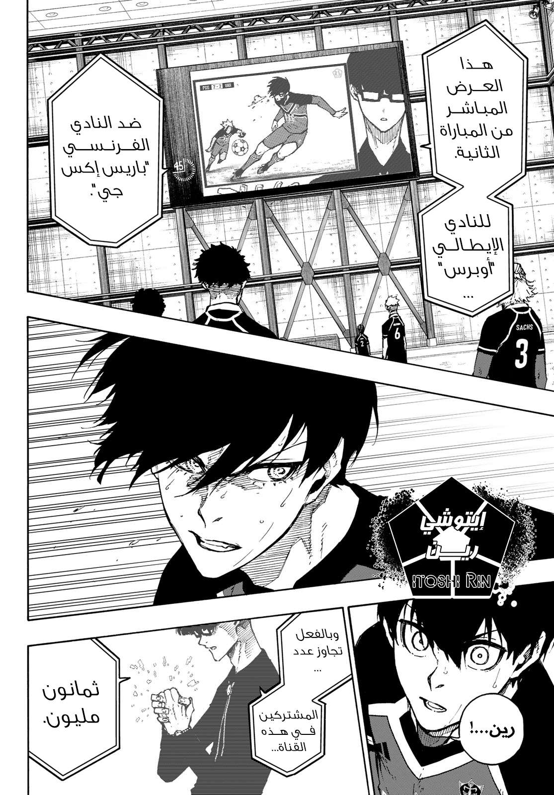 Blue Lock: Chapter 169 - Page 14