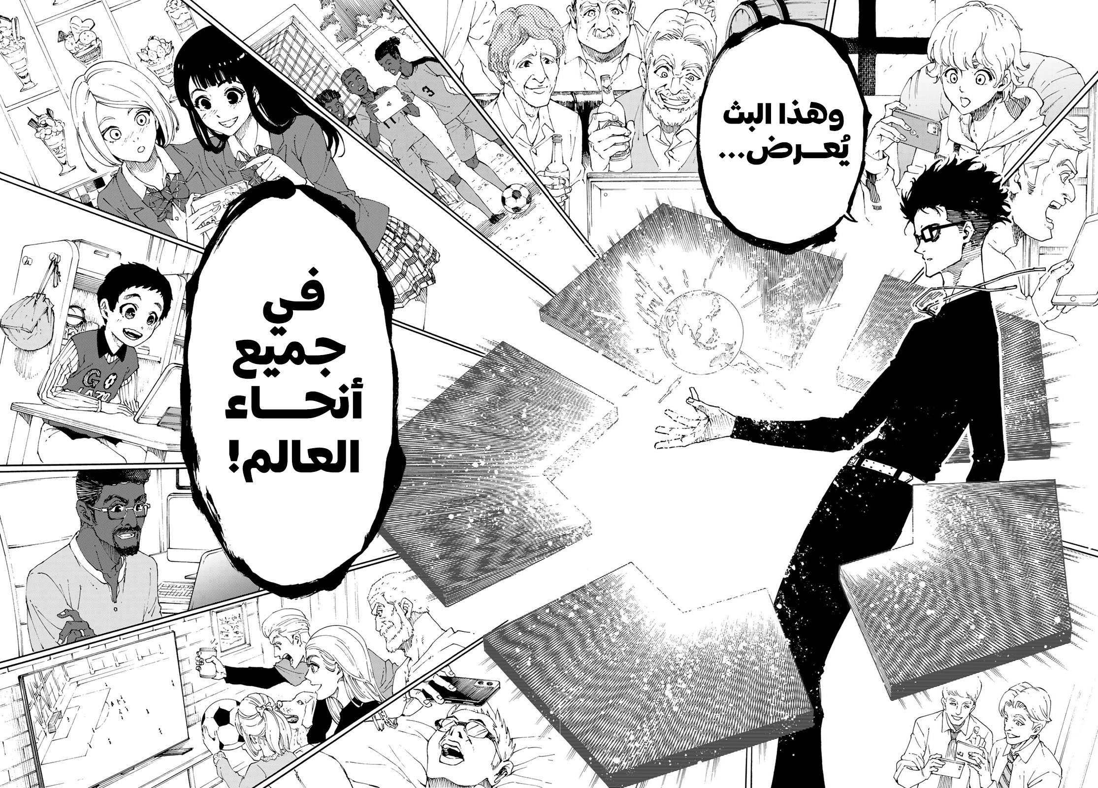 Blue Lock: Chapter 169 - Page 16