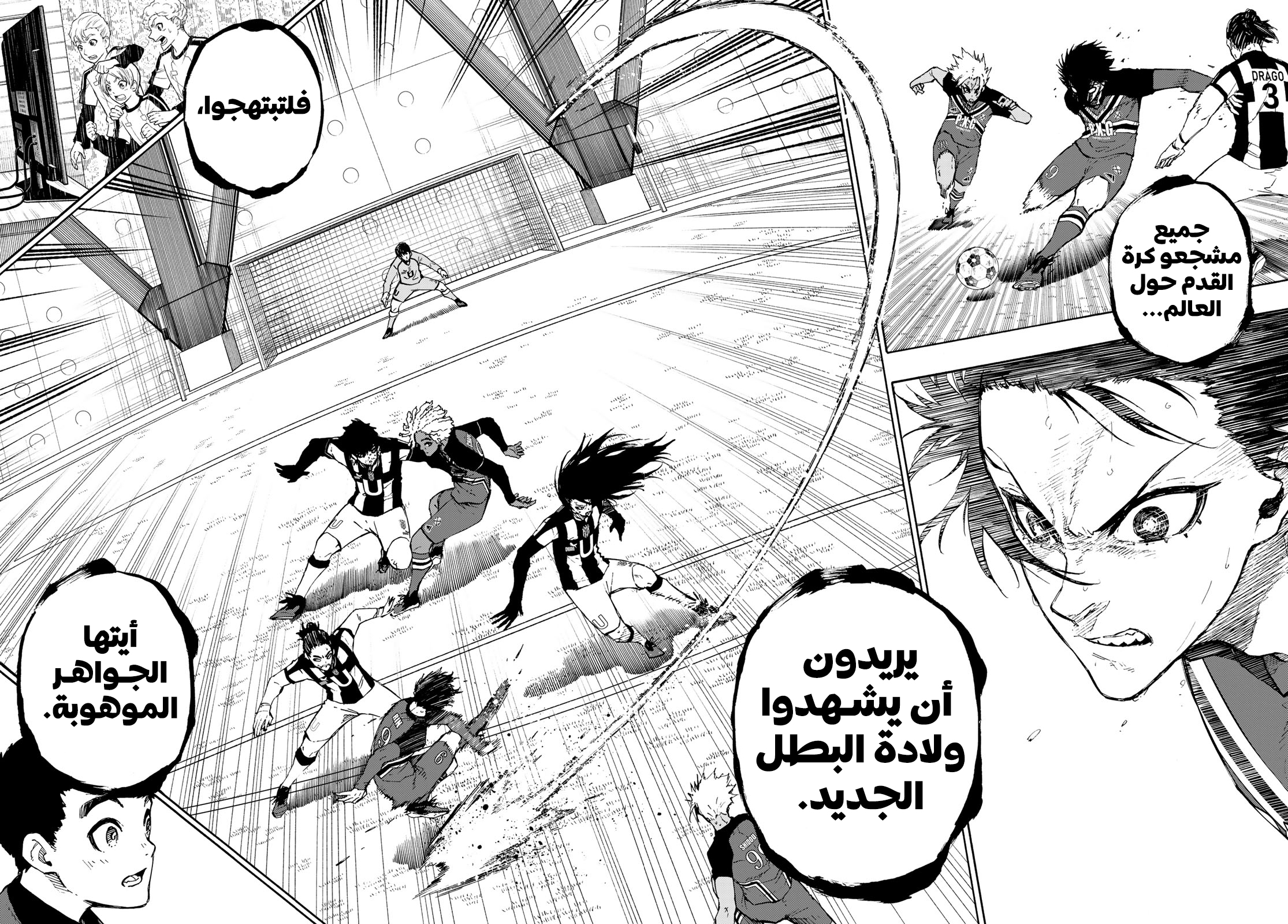 Blue Lock: Chapter 169 - Page 17