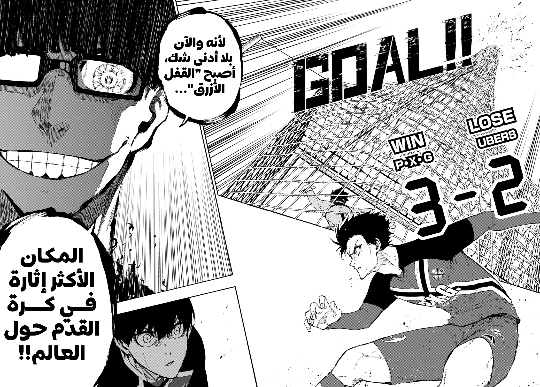 Blue Lock: Chapter 169 - Page 18