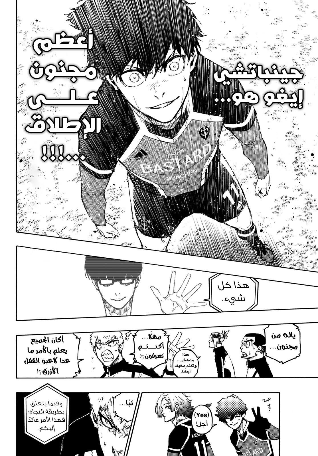 Blue Lock: Chapter 169 - Page 19