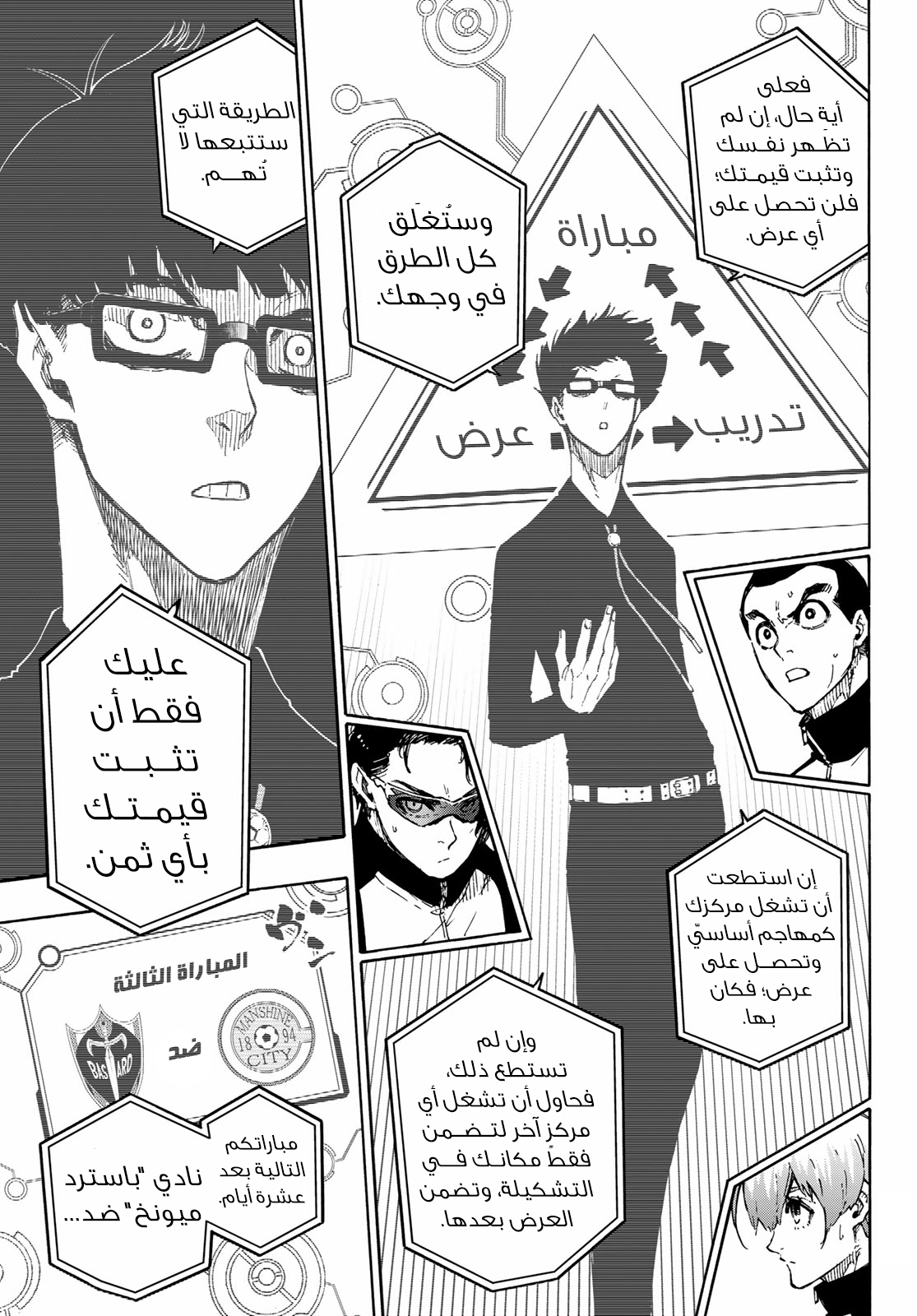 Blue Lock: Chapter 169 - Page 20