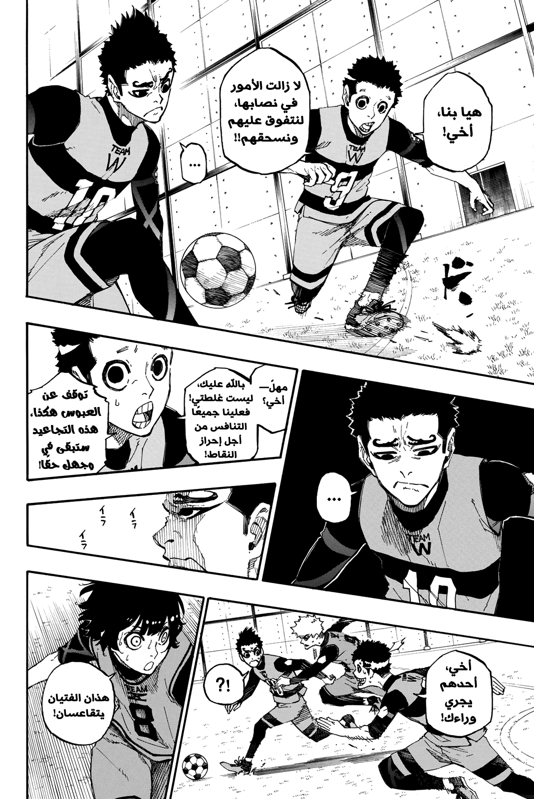 Blue Lock: Chapter 17 - Page 4