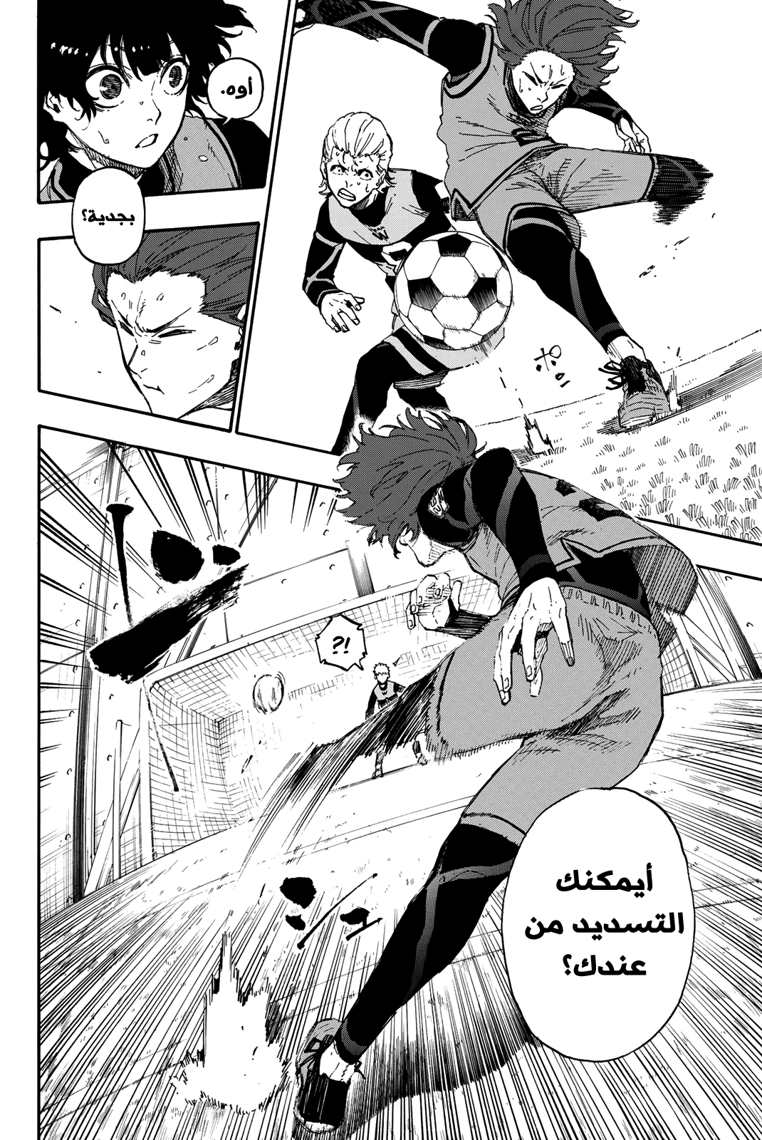 Blue Lock: Chapter 17 - Page 6