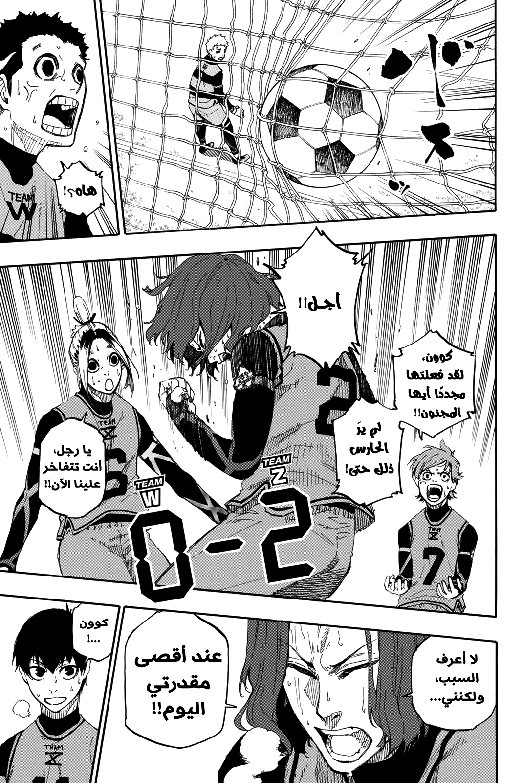 Blue Lock: Chapter 17 - Page 7