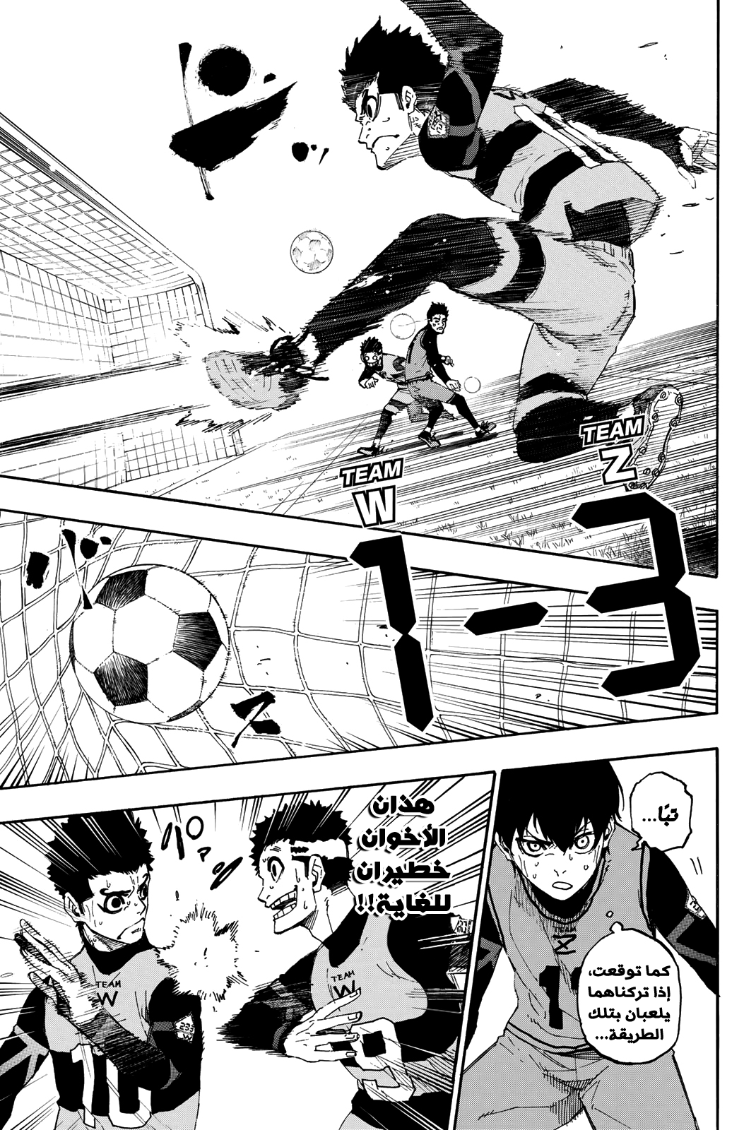 Blue Lock: Chapter 17 - Page 17