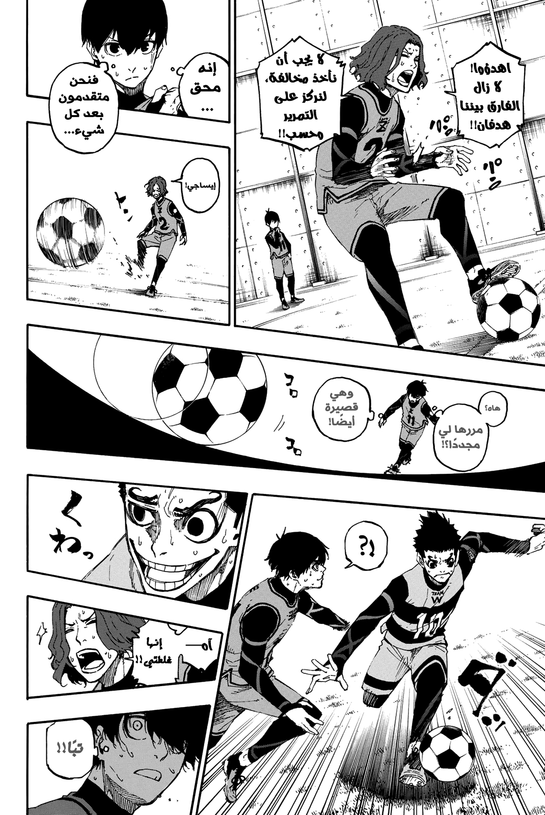 Blue Lock: Chapter 17 - Page 18