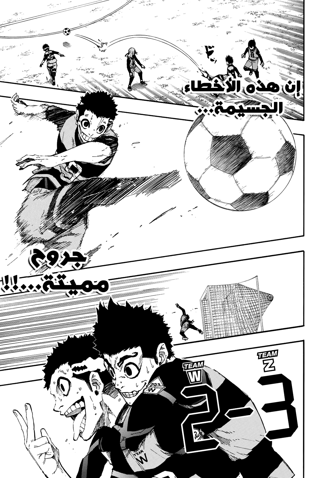 Blue Lock: Chapter 17 - Page 19