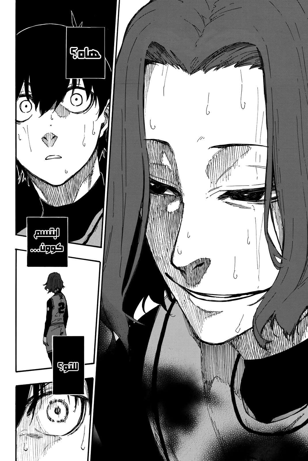 Blue Lock: Chapter 17 - Page 22