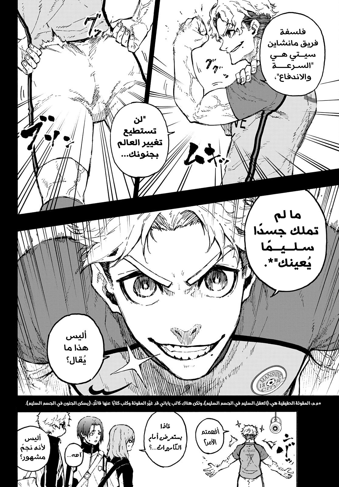 Blue Lock: Chapter 170 - Page 5