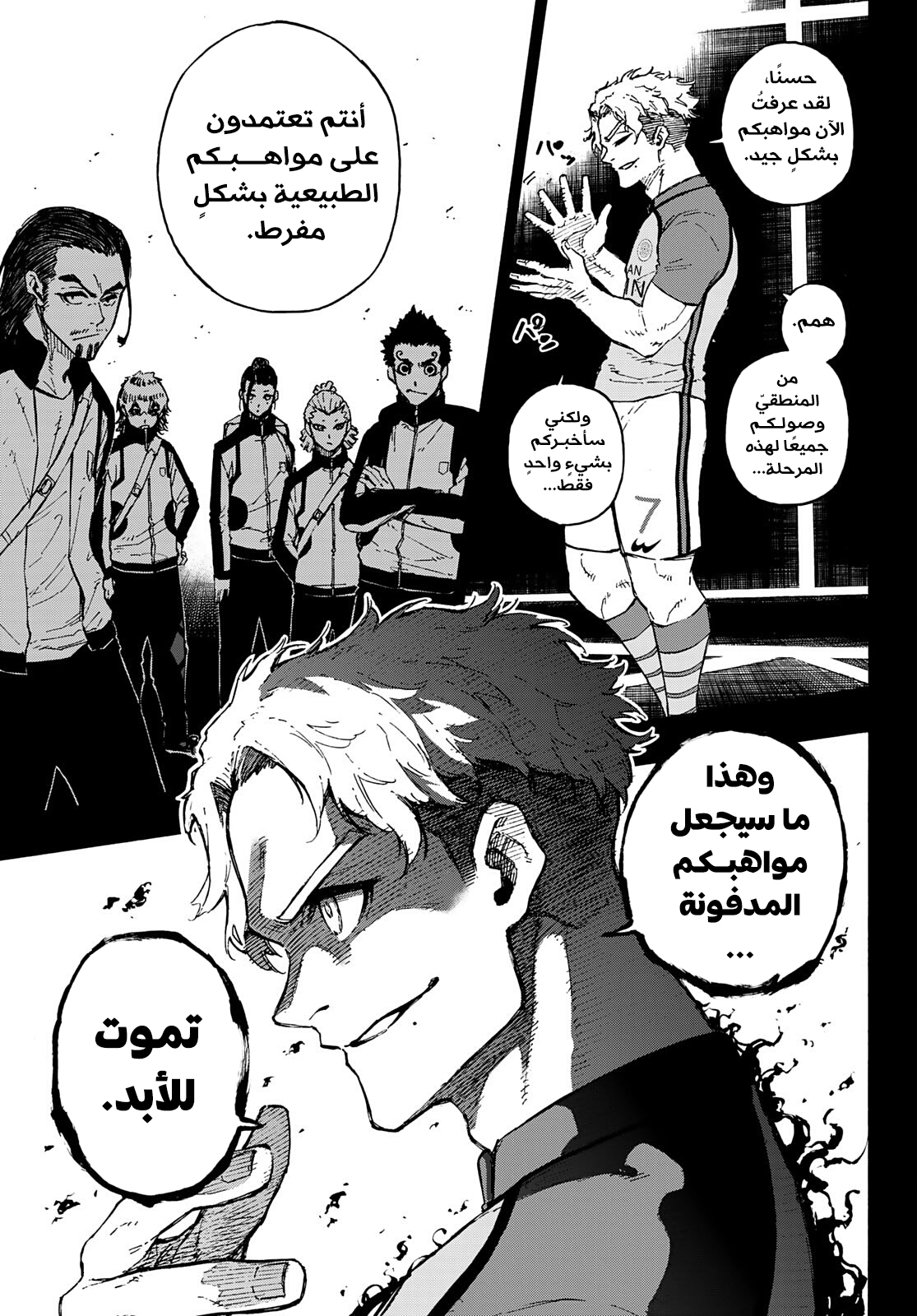 Blue Lock: Chapter 170 - Page 8