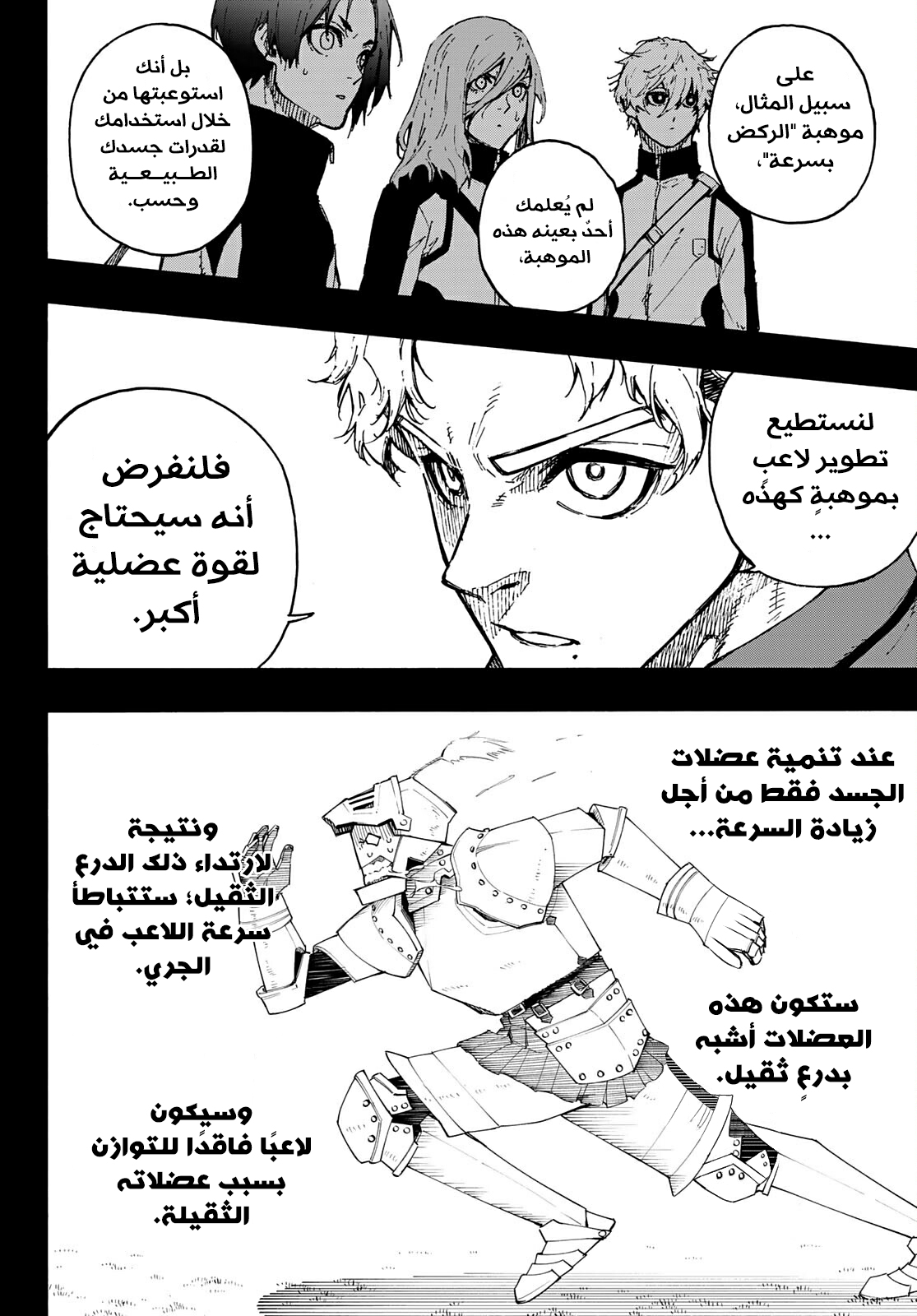 Blue Lock: Chapter 170 - Page 9