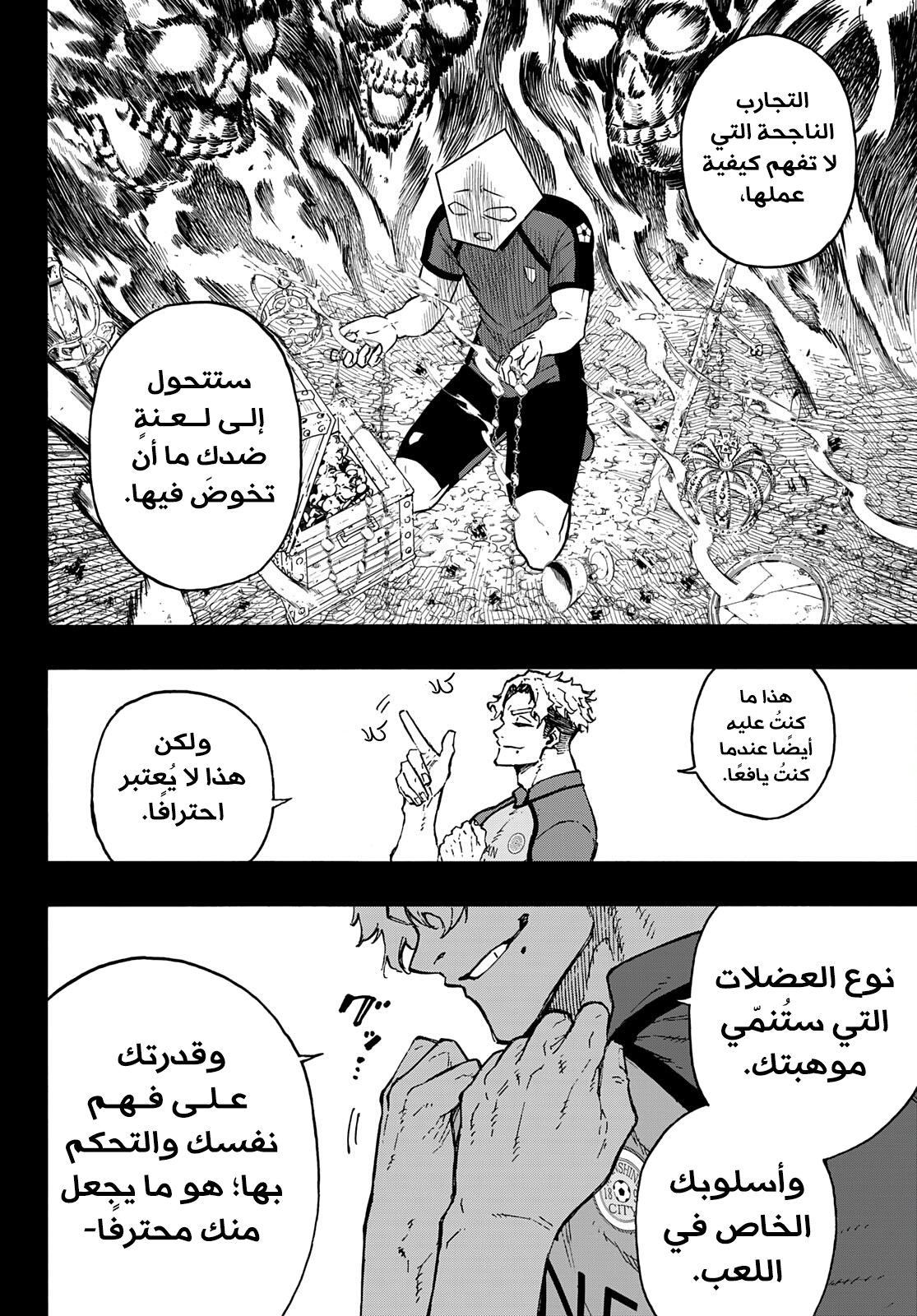 Blue Lock: Chapter 170 - Page 11