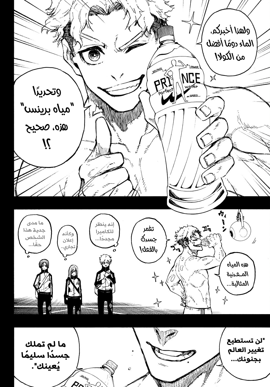 Blue Lock: Chapter 170 - Page 13