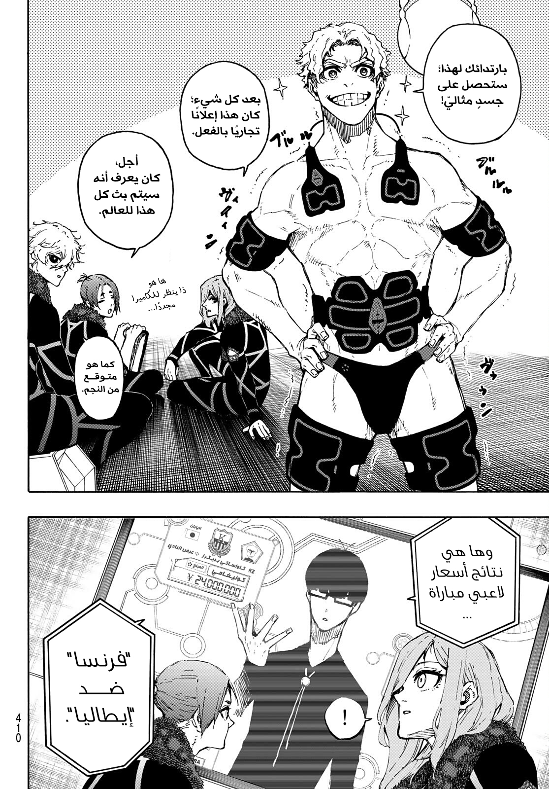 Blue Lock: Chapter 170 - Page 17