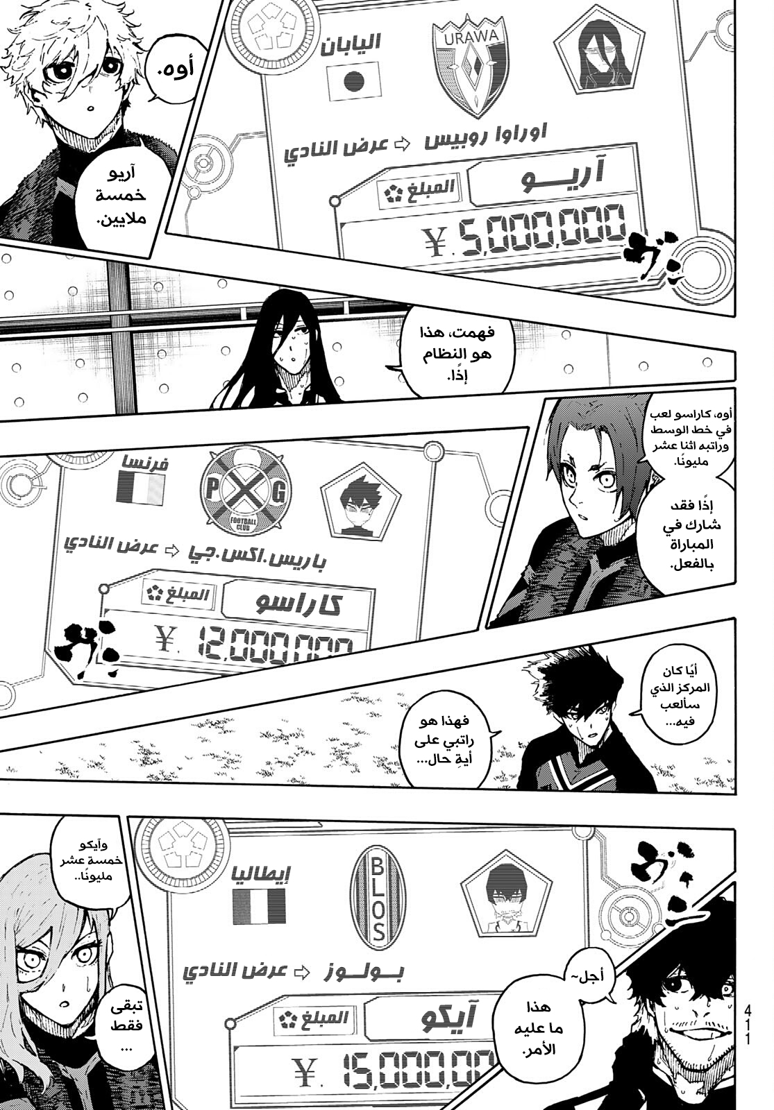 Blue Lock: Chapter 170 - Page 18