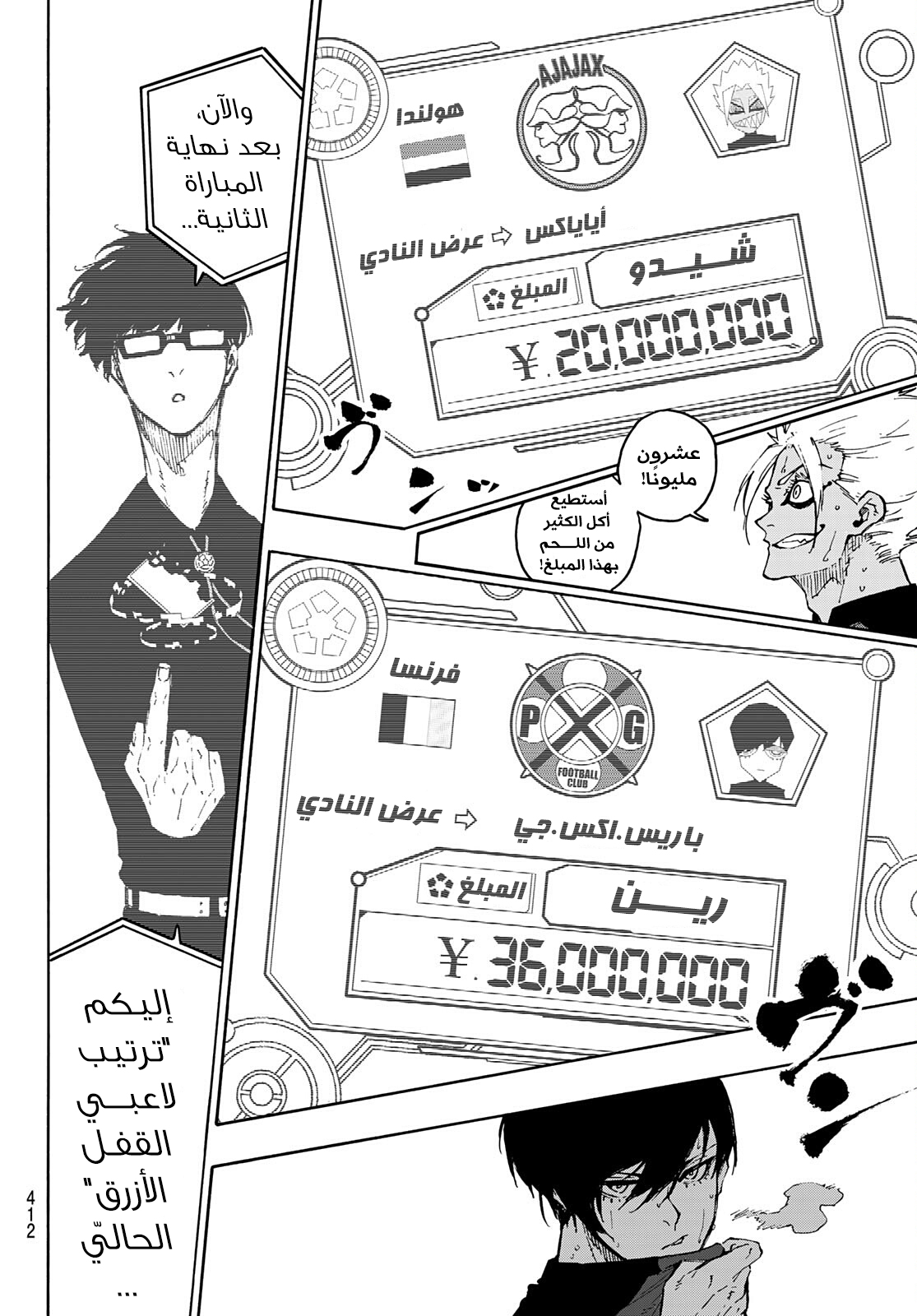 Blue Lock: Chapter 170 - Page 19