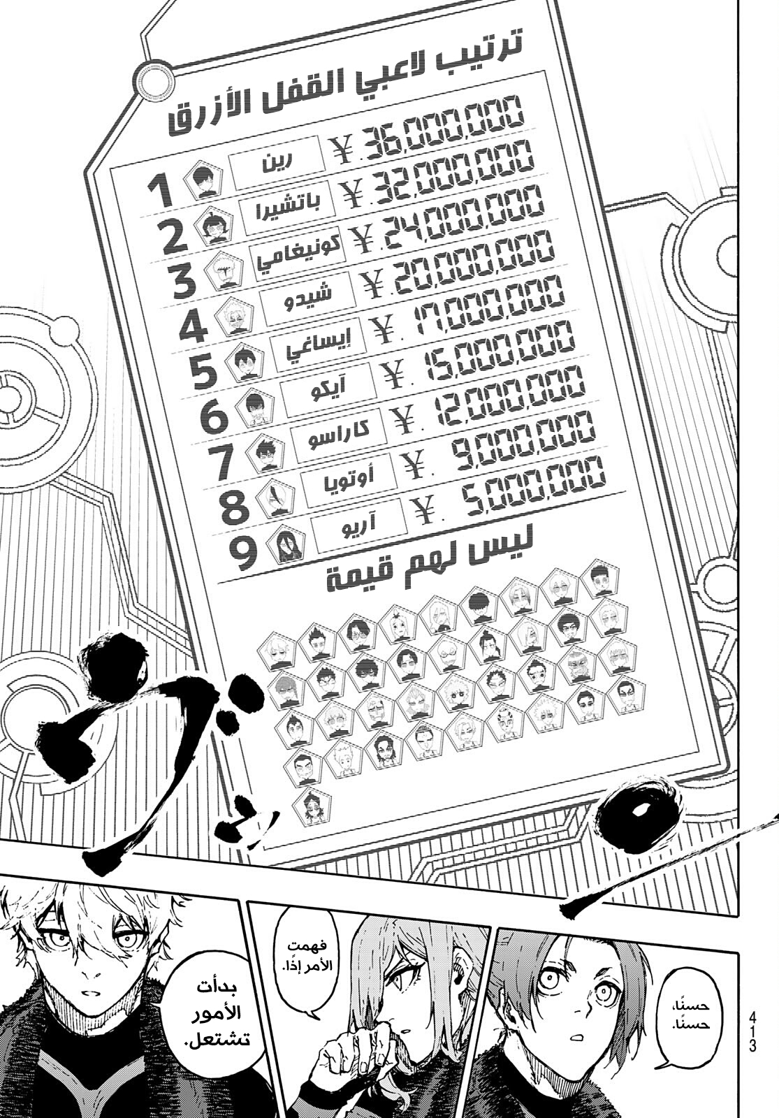 Blue Lock: Chapter 170 - Page 20