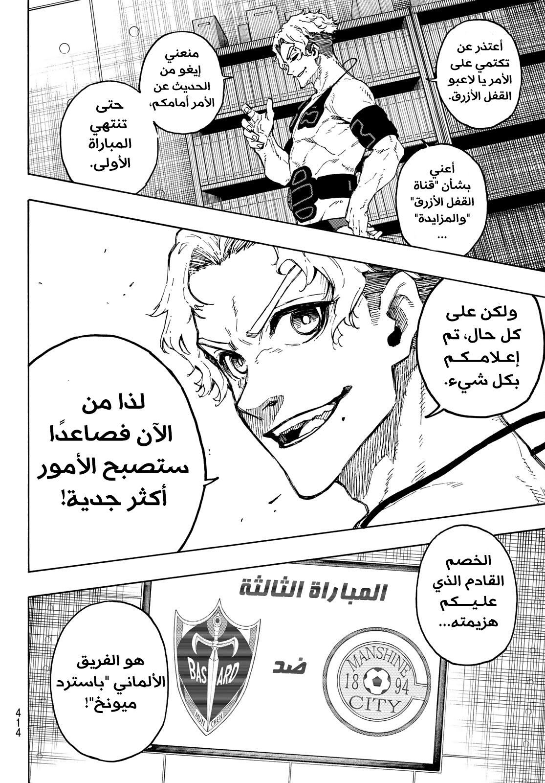 Blue Lock: Chapter 170 - Page 21