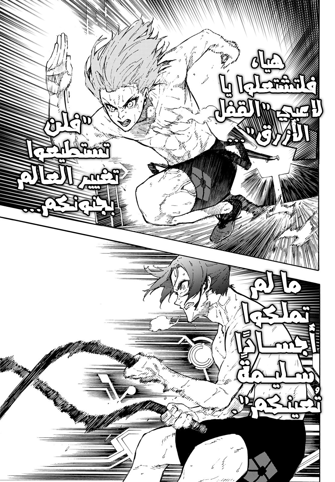 Blue Lock: Chapter 170 - Page 22