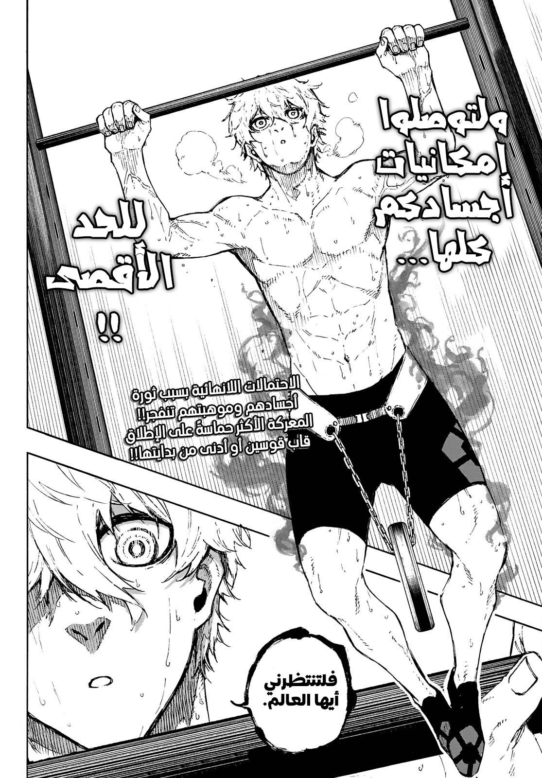 Blue Lock: Chapter 170 - Page 23