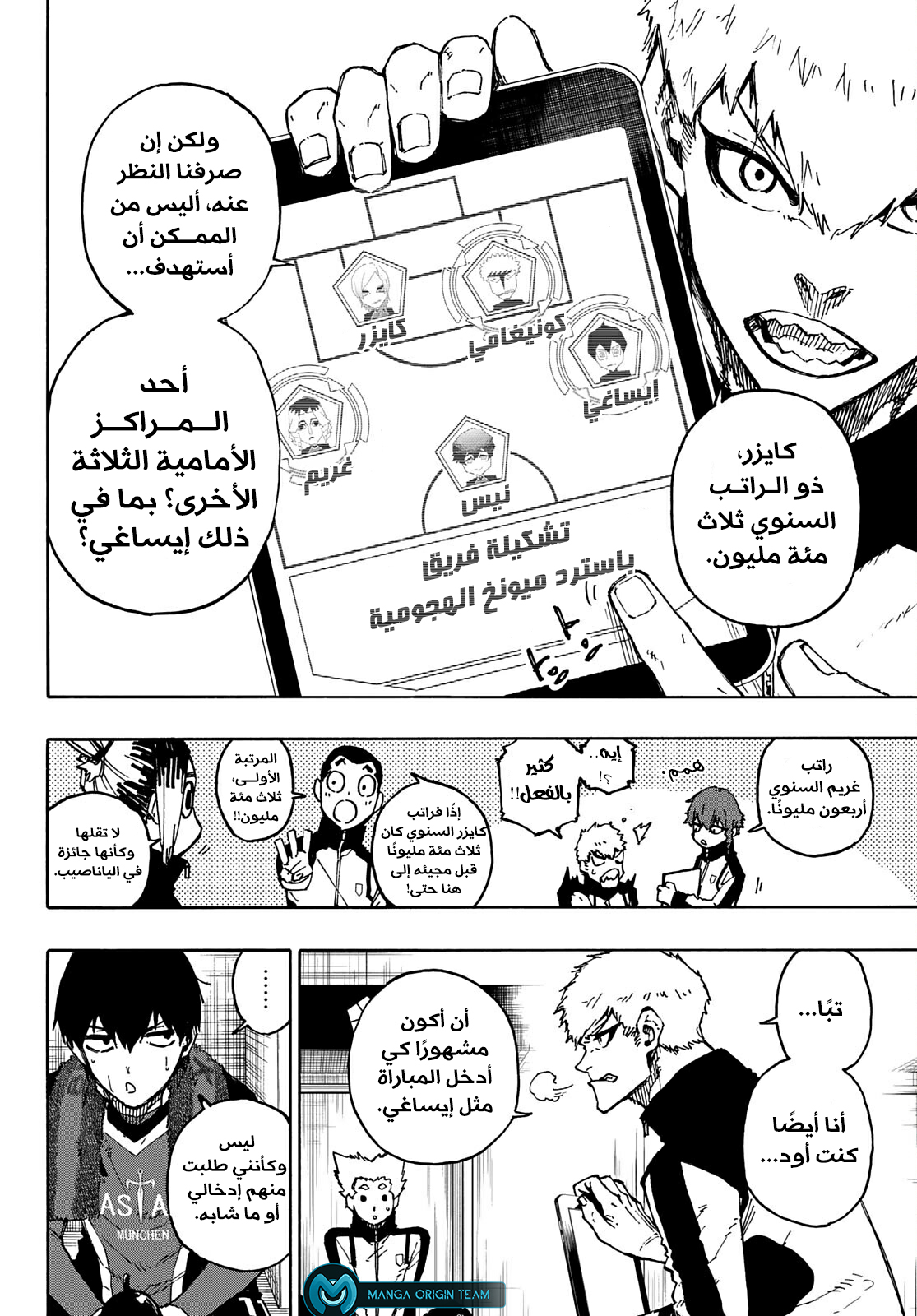 Blue Lock: Chapter 171 - Page 9