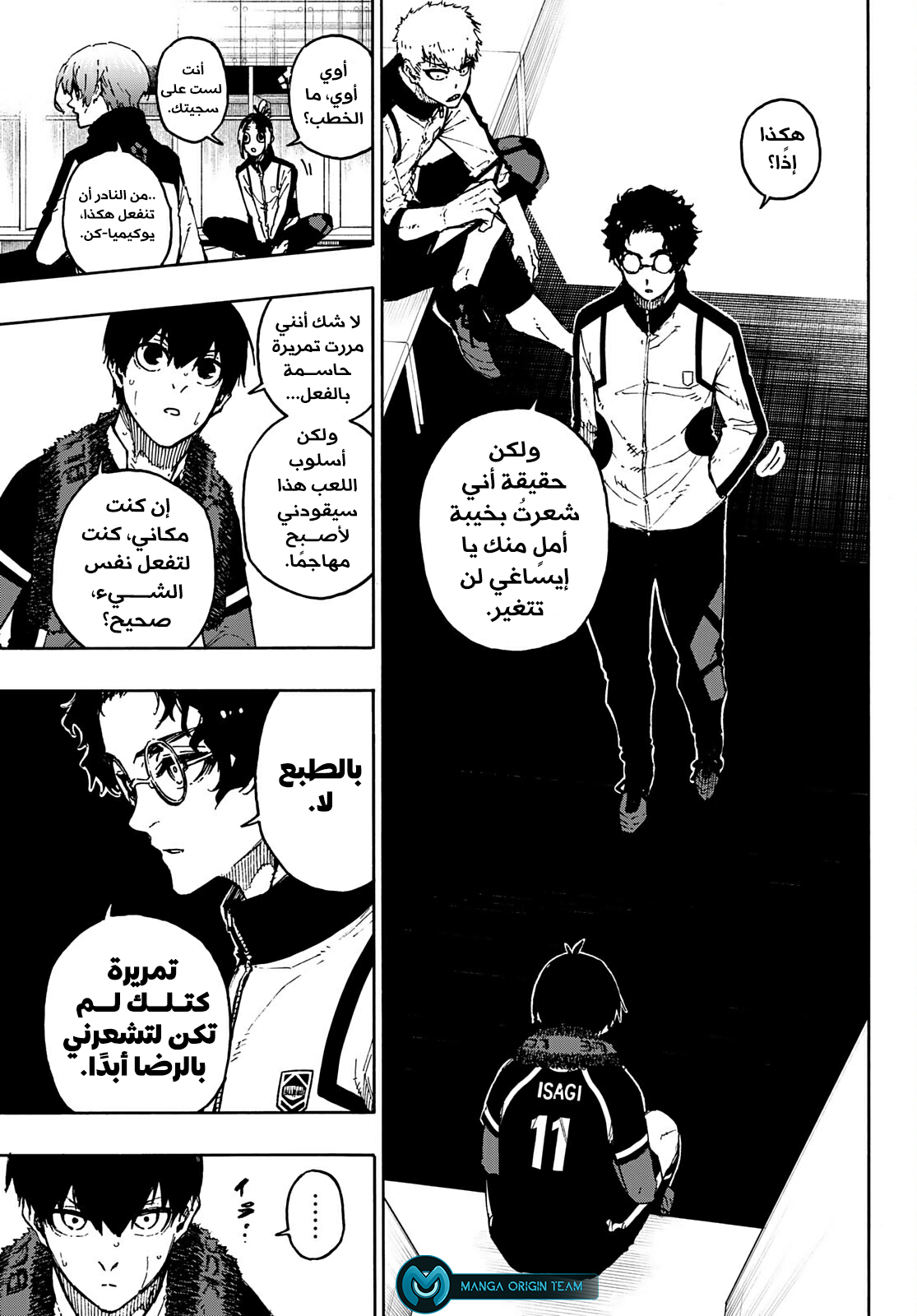 Blue Lock: Chapter 171 - Page 12