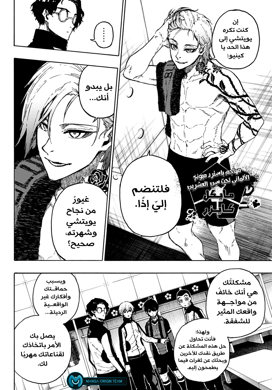 Blue Lock: Chapter 171 - Page 17