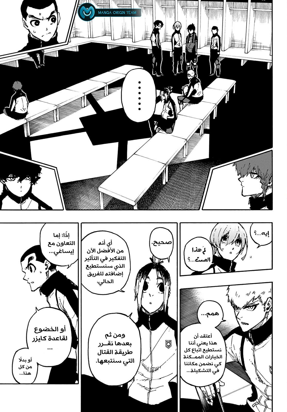 Blue Lock: Chapter 171 - Page 20