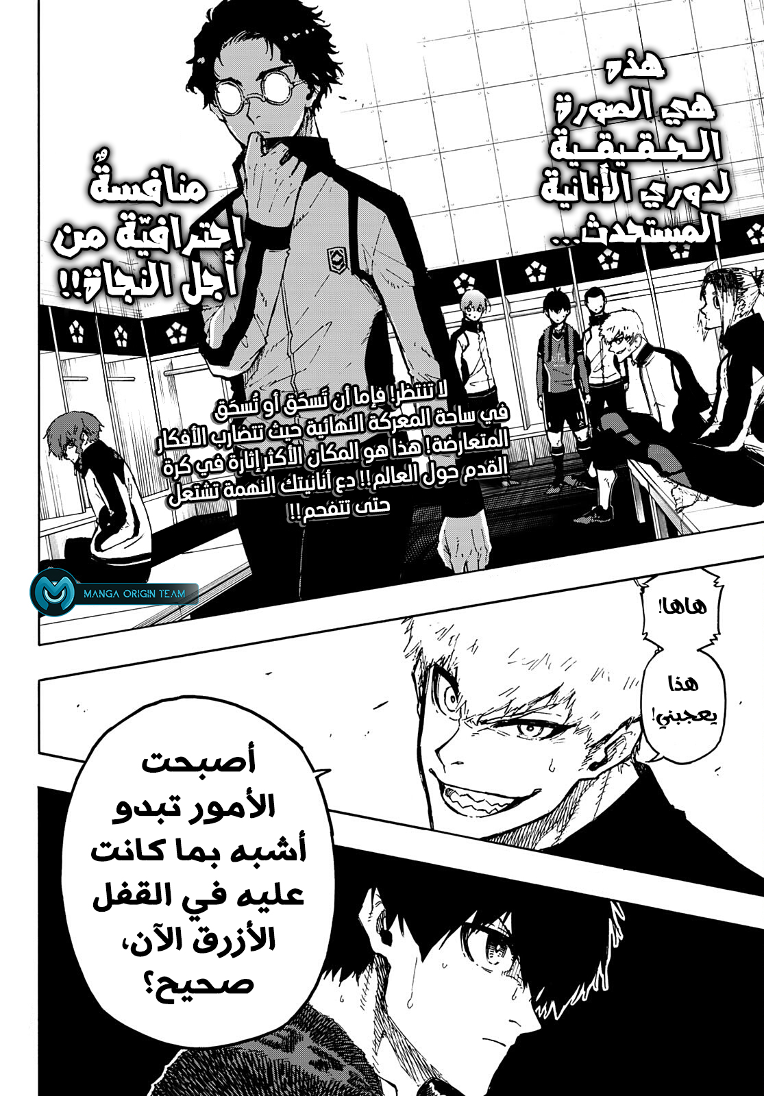 Blue Lock: Chapter 171 - Page 22