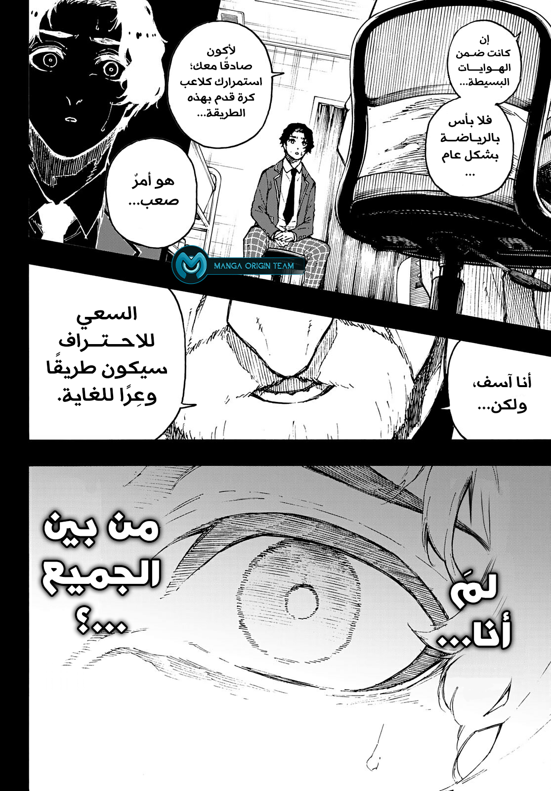 Blue Lock: Chapter 172 - Page 9