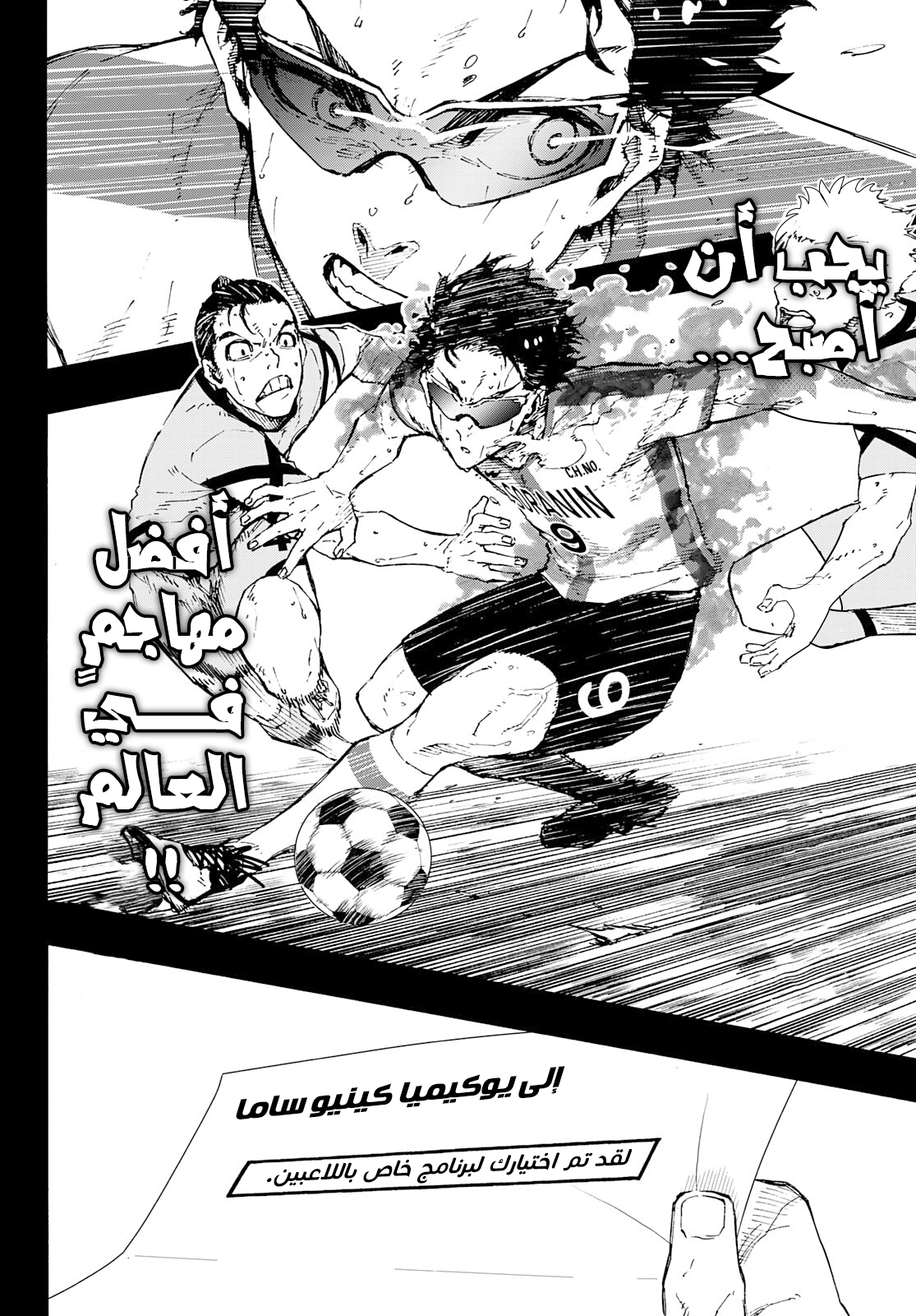 Blue Lock: Chapter 172 - Page 13