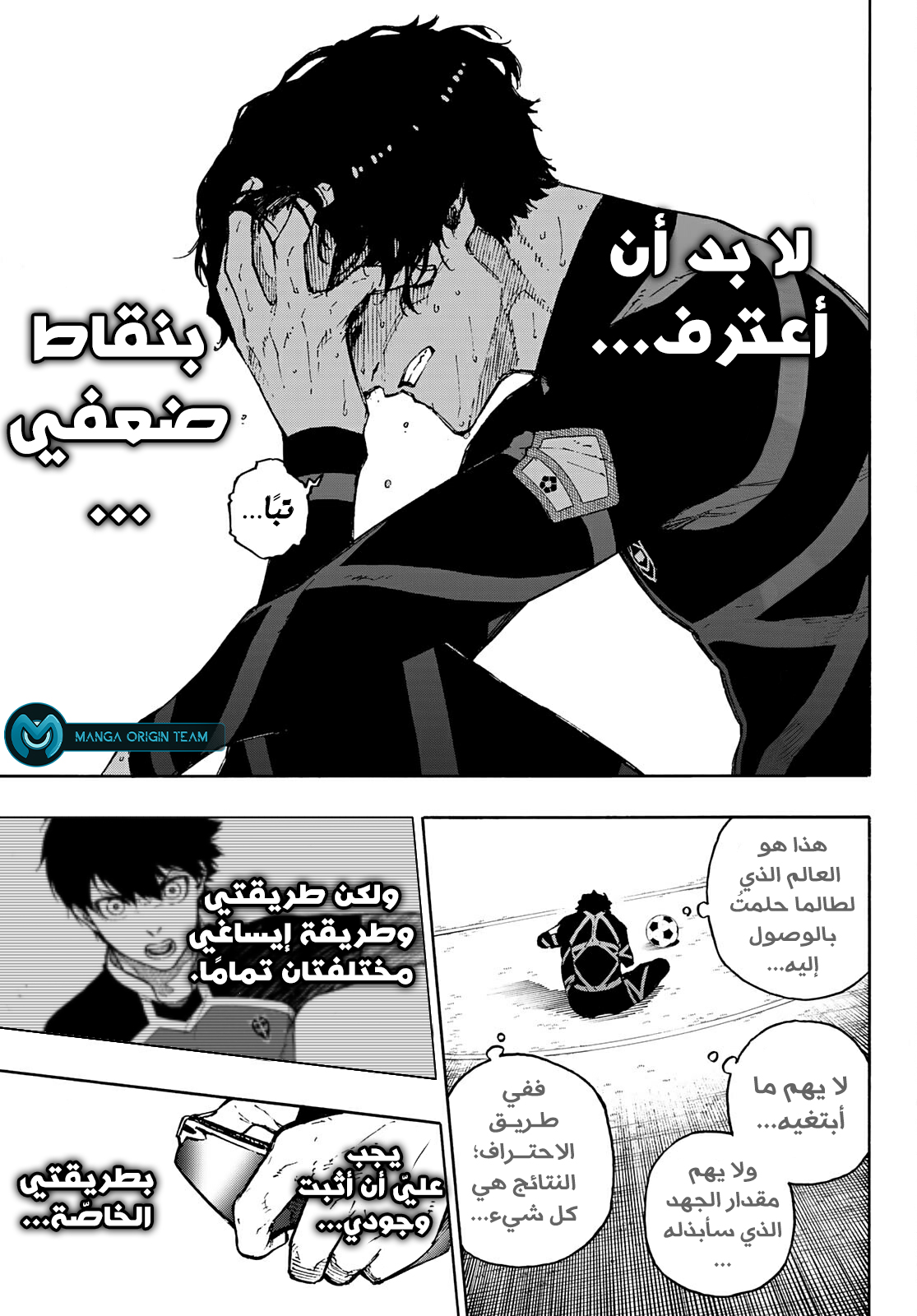 Blue Lock: Chapter 172 - Page 16