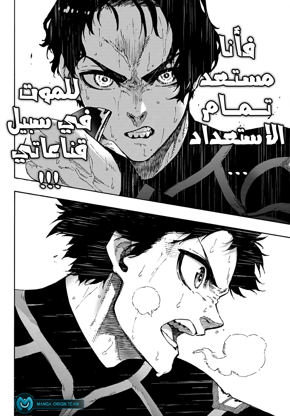 Blue Lock: Chapter 172 - Page 17