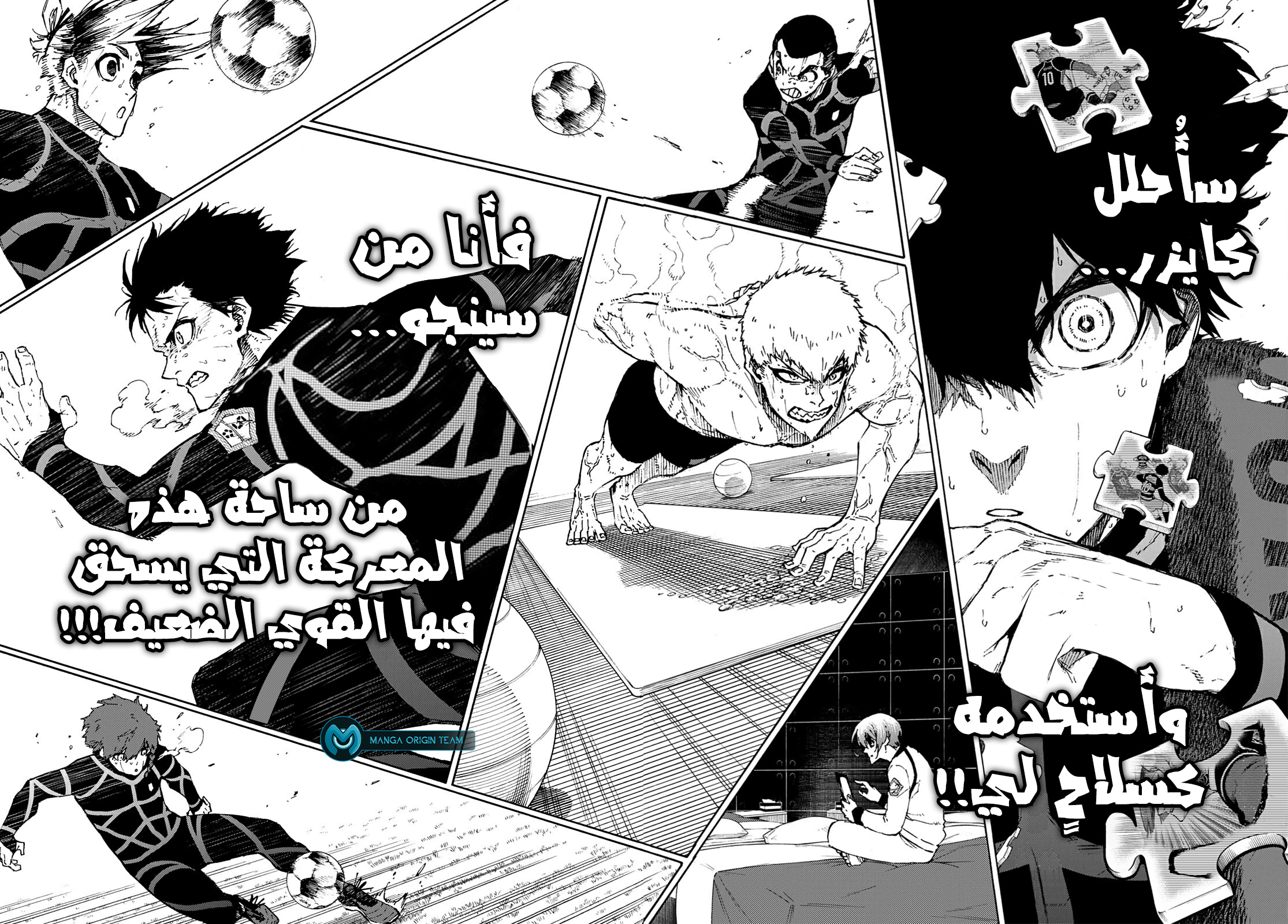 Blue Lock: Chapter 172 - Page 21