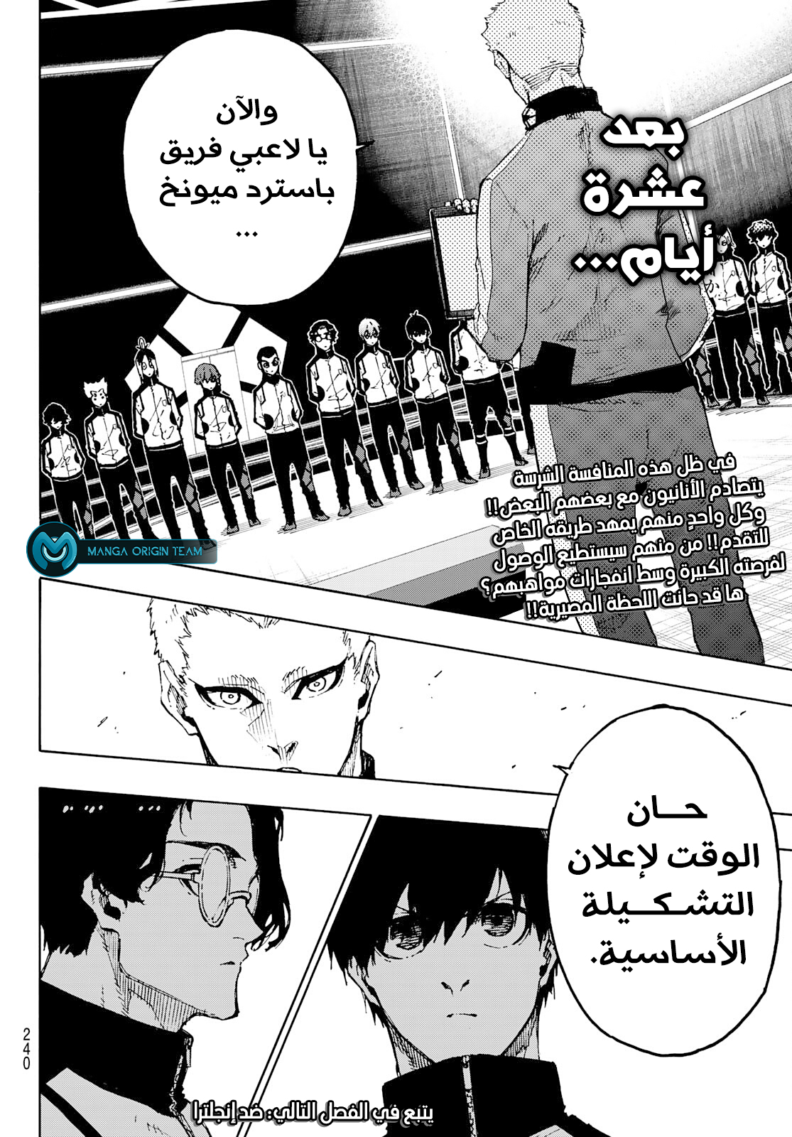 Blue Lock: Chapter 172 - Page 22