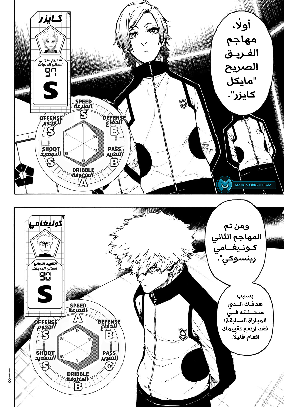 Blue Lock: Chapter 173 - Page 5