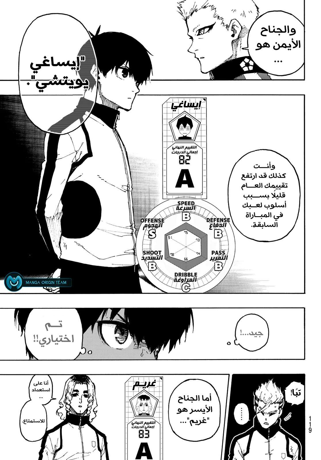 Blue Lock: Chapter 173 - Page 6