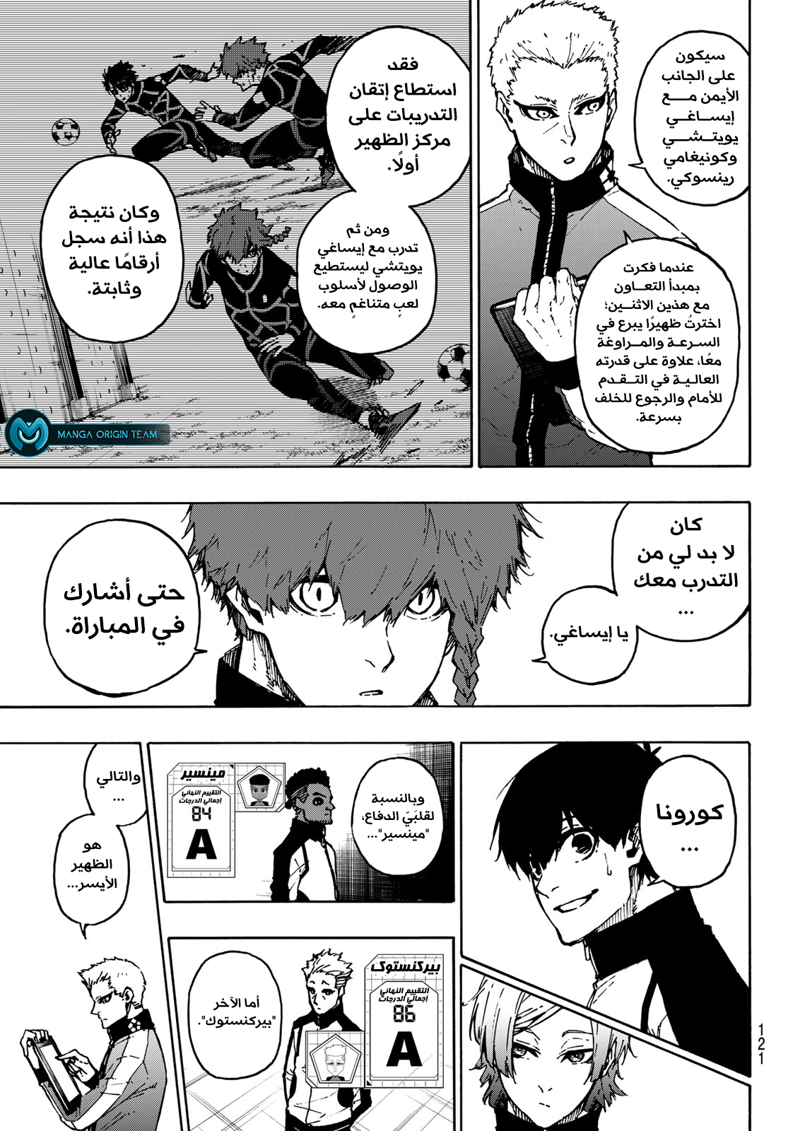 Blue Lock: Chapter 173 - Page 8