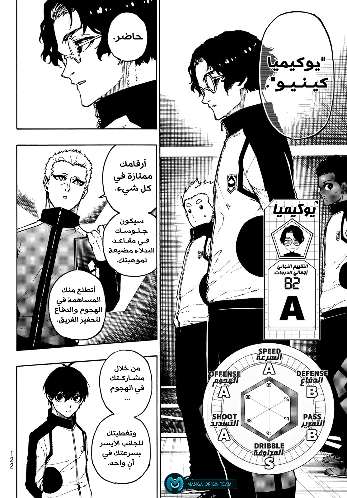 Blue Lock: Chapter 173 - Page 9