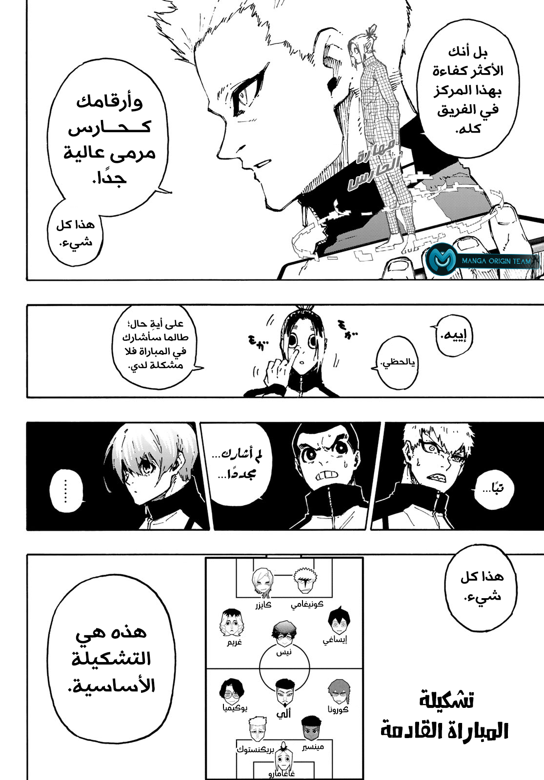 Blue Lock: Chapter 173 - Page 11