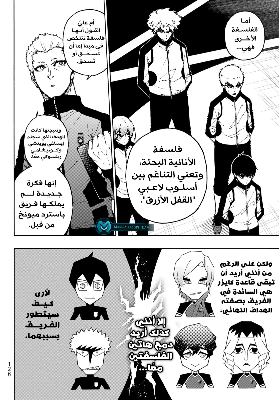 Blue Lock: Chapter 173 - Page 13