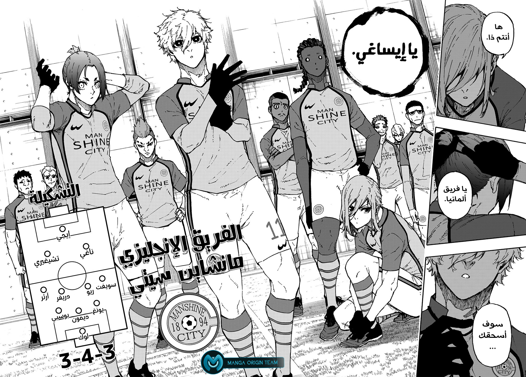 Blue Lock: Chapter 173 - Page 16