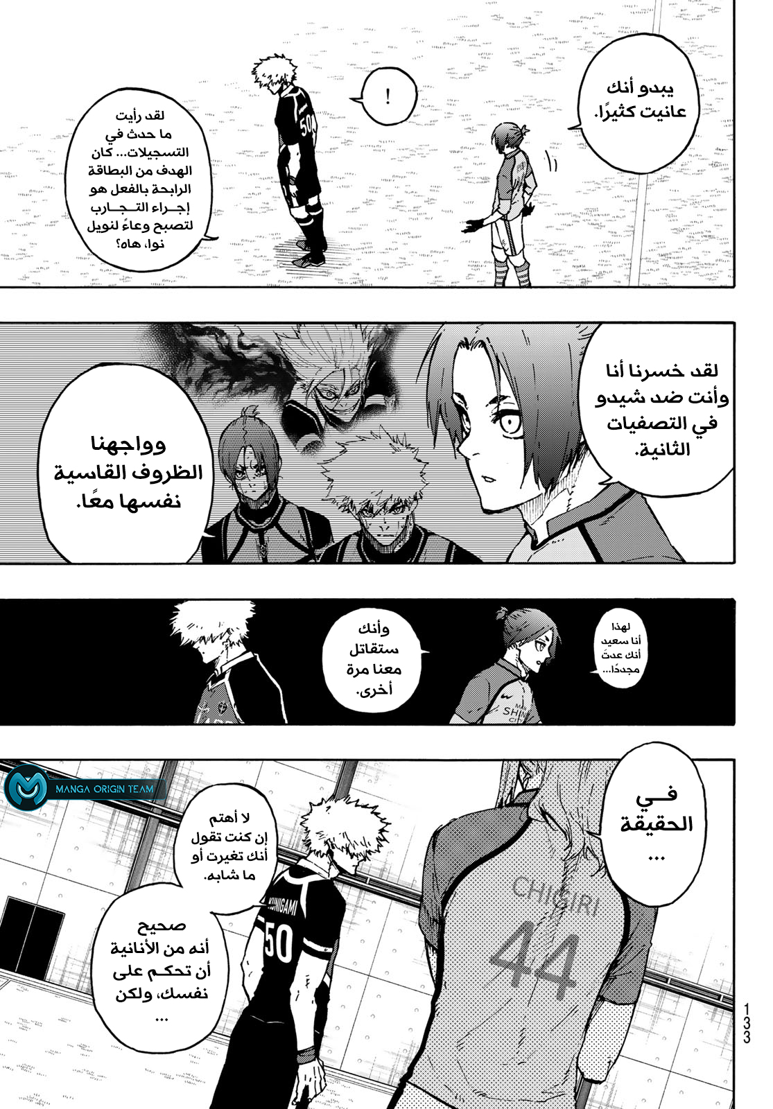 Blue Lock: Chapter 173 - Page 18