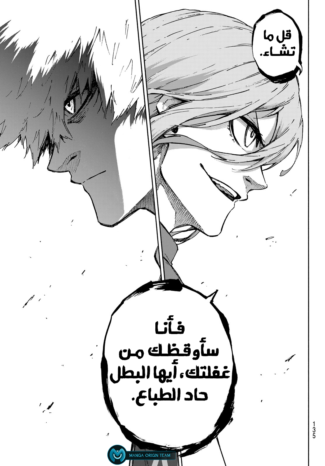 Blue Lock: Chapter 173 - Page 20