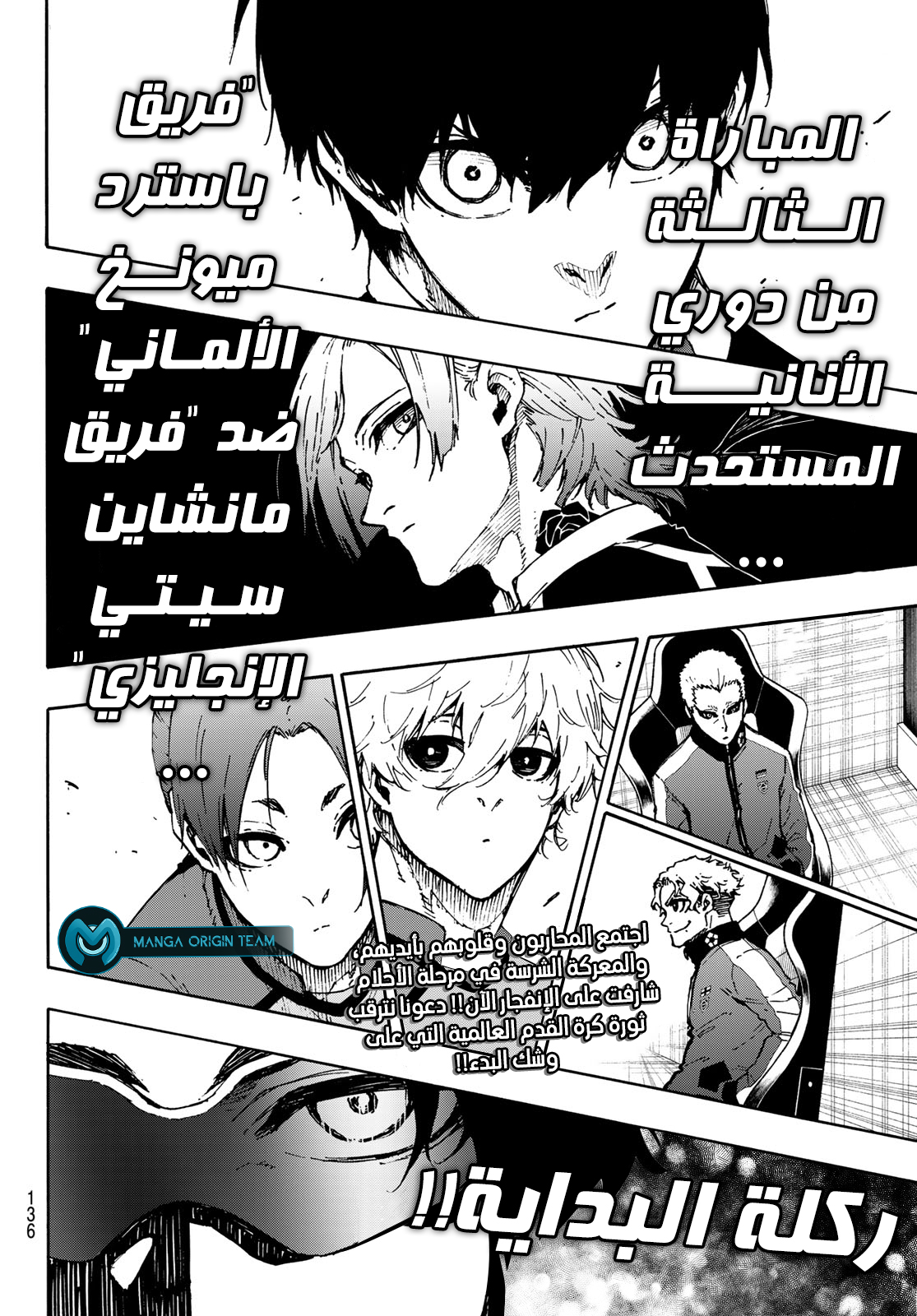 Blue Lock: Chapter 173 - Page 21