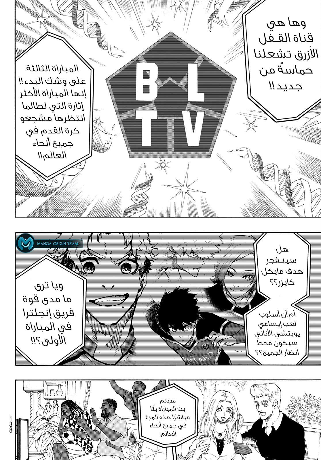 Blue Lock: Chapter 174 - Page 5