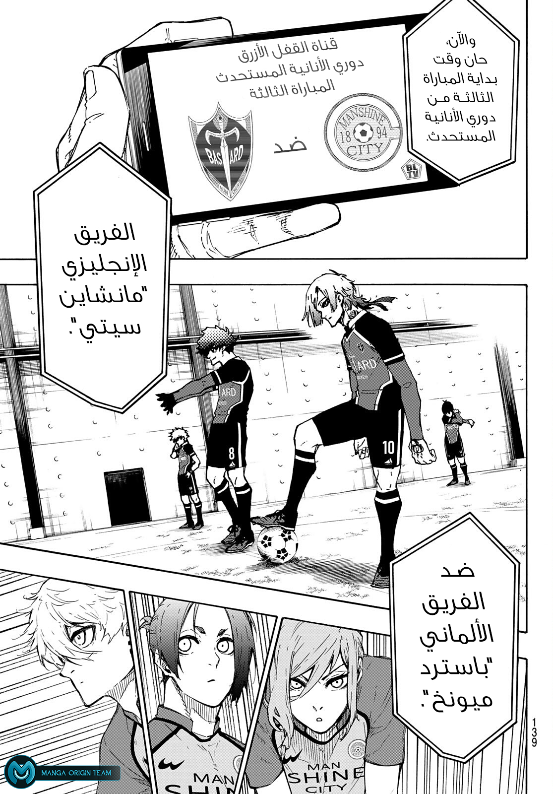 Blue Lock: Chapter 174 - Page 6